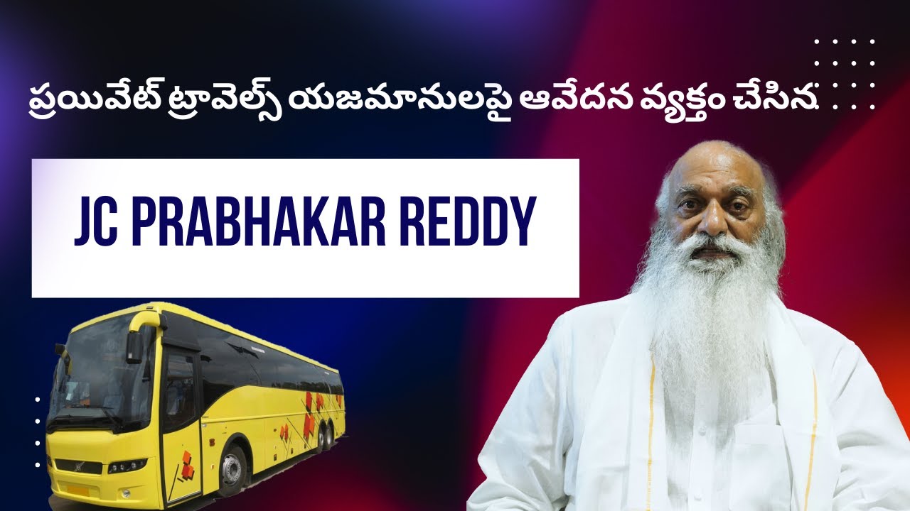 JC Prabhakar Reddy on live ప్రయివేట్ ట్రావెల్స్ యజమానులపై ఆవేదన వ్యక్తం ...