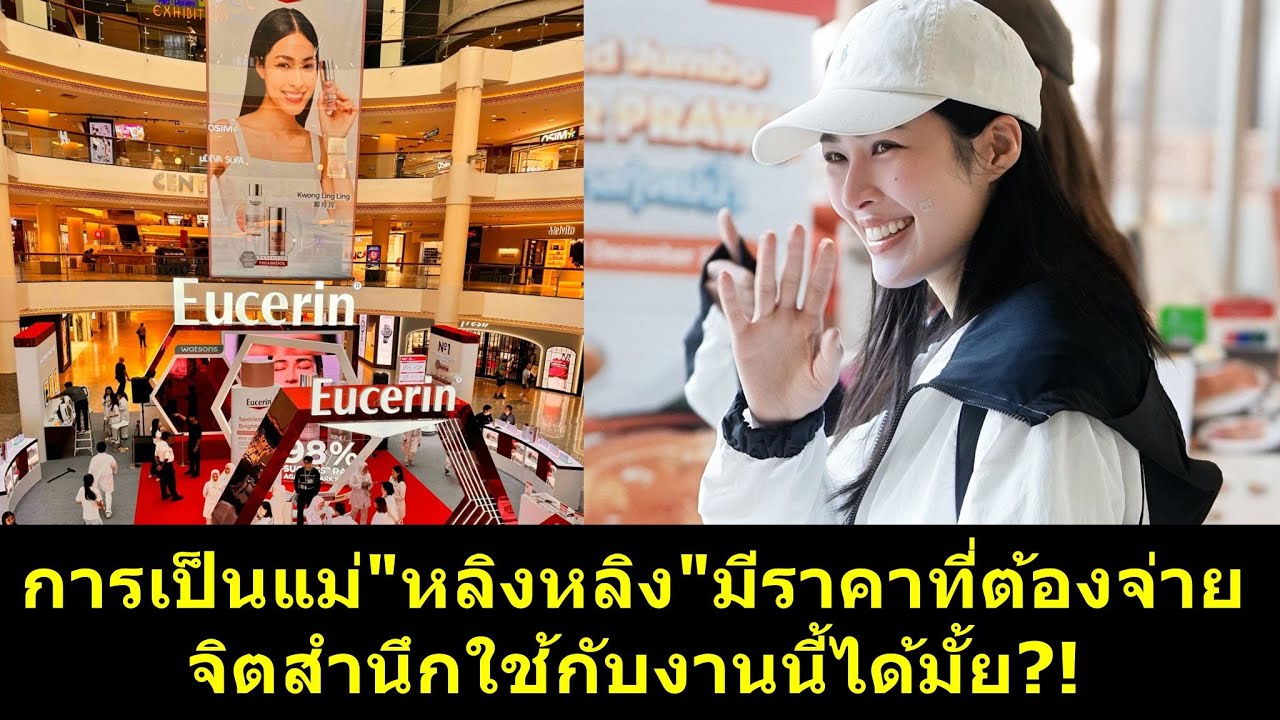 การเป็นแม่ 