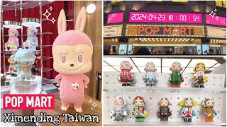 POP MART Ximending Taipei - Taiwan’s flagship store 泡泡瑪特 西門町旗艦店