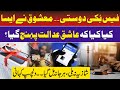 Facebook Friendship Interesting Story | I Phone Gift Demand | Why Lover Went Highcourt? | Love Story