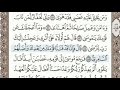سورة طه الصفحة 317 من الاية 77 الى 87 عبدالباسط عبدالصمد مجود 