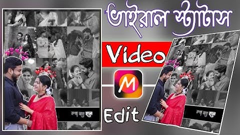 New vairal Facebook status video।। কিভাবে ভাইরাল স্ট্যাটাস ভিডিও তৈরি করবেন 😍