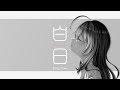 【女性が歌う】白日 / King Gnu (covered by 星乃めあ)【歌ってみた】ドラマ「イノセンス冤罪弁護士」主題歌 キングヌー