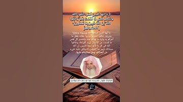 الآية (18) من سورة الحشر القارئ الشيخ علي الحذيفي.