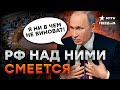 САМИ НАДЕЛИЛИ узурпатора ВЛАСТЬЮ! Подоляк РАЗНЕС ООН в ПРЯМОМ ЭФИРЕ