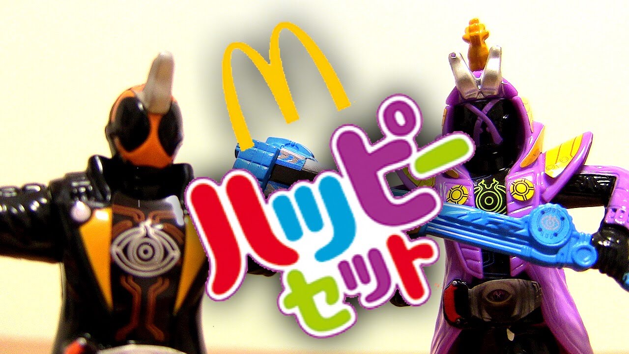 仮面ライダーゴースト ハッピーセット 今回は全8種 2016 開封