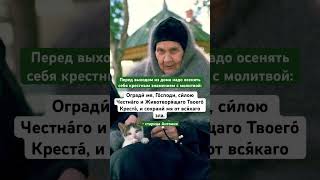 Старица Антония