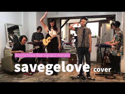 SavegeLove - konnichiwa (Jason Deruro Cover) feat nanaco minami