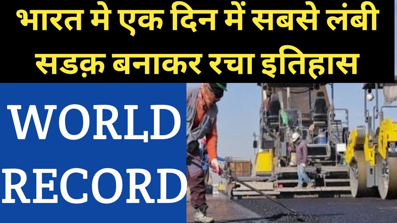 World Record in Road construction In India | Fastest Road Construction ...