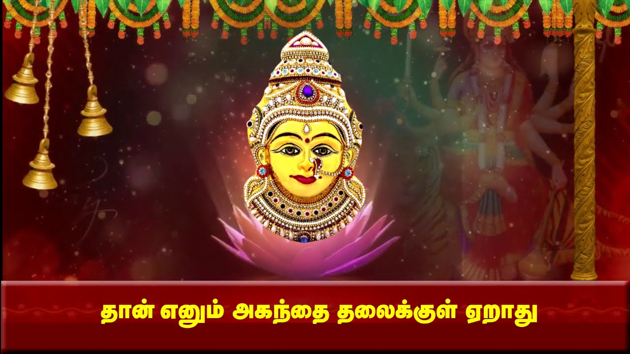 Vara vendum vara vendum thaye  varalakshmi viratham song  Ambal song  Devi devotional songs