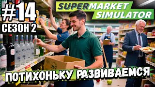 видео: УПРАВЛЯЮ БИЗНЕСОМ ПРЯМИКОМ С МОРЕЙ! НОВАЯ ЛИЦЕНЗИЯ И РУТИННАЯ РАБОТА В ► Supermarket Simulator #2-14 картинка: УПРАВЛЯЮ БИЗНЕСОМ ПРЯМИКОМ С МОРЕЙ! НОВАЯ ЛИЦЕНЗИЯ И РУТИННАЯ РАБОТА В ► Supermarket Simulator #2-14
