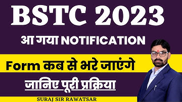 BSTC Notification Out 2023 | BSTC 2023 Notification Out | Full Details