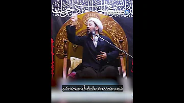 ناشطون يعيدون تداول مقطع للمعمم العراقي محمد العامري يتحدث فيه عن البيئة التي رعت داعش في العراق 