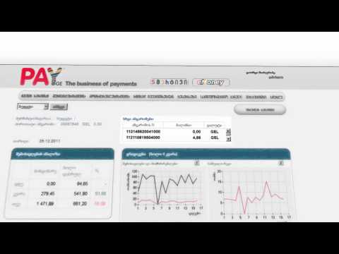 Pay.ge - საინფორმაციო პანელის მართვა