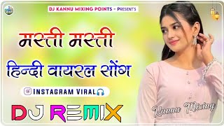 Masti Masti Dj Remix | Are O Rani O Meri Janeman | 3D Brazil Remix | Hindi Song Party Remix 2026
