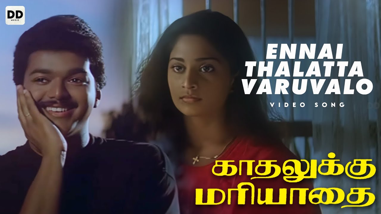 Ennai Thalatta Varuvalo   Official Video  Kadhalukku mariyadhai  Vijay  Shalini  Illaiyaraja