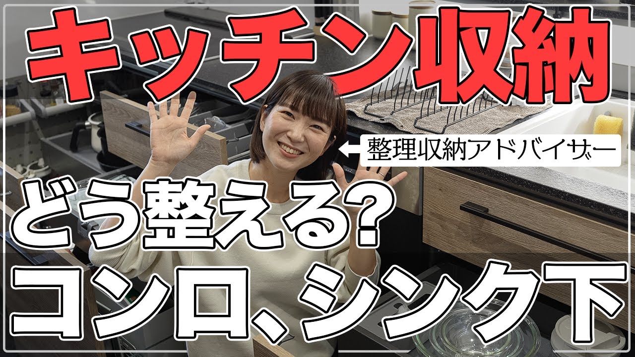 【新築一戸建て】キッチン収納整った！グランセゾンの実例見てみて！推しの収納アイテムはtowerのあれ…！★前編★【平屋 一条工務店】