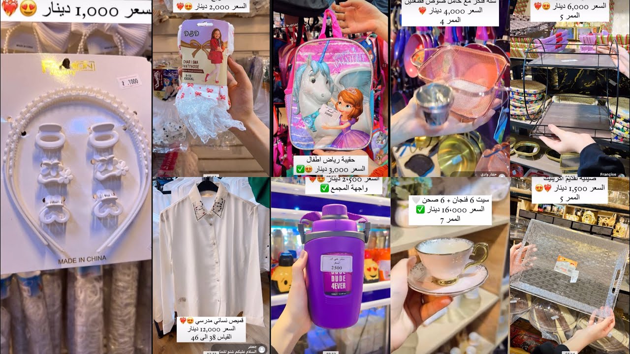 جنط قرطاسيه بلاستك ملابس مدرسه اكسسوارات اطفال المدرسه سنتر حي اور