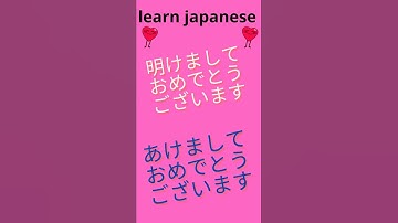 Chúc Người Nhật Vào Ngày Đầu Năm Mới 1/1- Học Tiếng Nhật Qua Video #Short