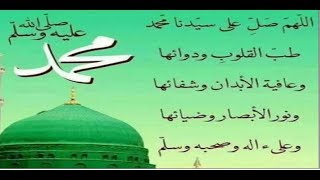 الصلاة على النبي ﷺ لسيدي أحمد الدرير , صلاة طب القلوب ومجرباتها وأعدادها ( صلوات الأولياء ج4)