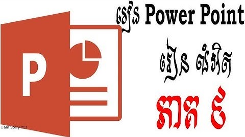 How to learn Microsoft PowerPoint Path 9 Create Slider Speak Khmer