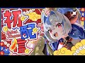 【初配信】最強ボス￥魔がやってきた！！！🍜【超御天かぷら/じだらくかんぱに～！】#新人vtuber