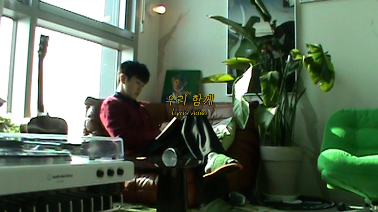 LEE JIHAM 이지함 - '우리함께' Lyric Video