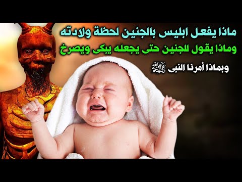 فيديو: كيف تعلم الطفل أن يقول الحقيقة