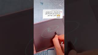 توقيع باسم رقية