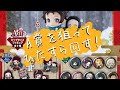 【鬼滅の刃】鬼滅の刃あそーと、A賞を狙ってひたすらに回し続ける動画！