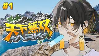 #1 天下無双ARK - 夜十神封魔