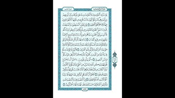 #القرآن_الكريم  #تدبر  و#عمل #سورة_الحديد  #ص  #539