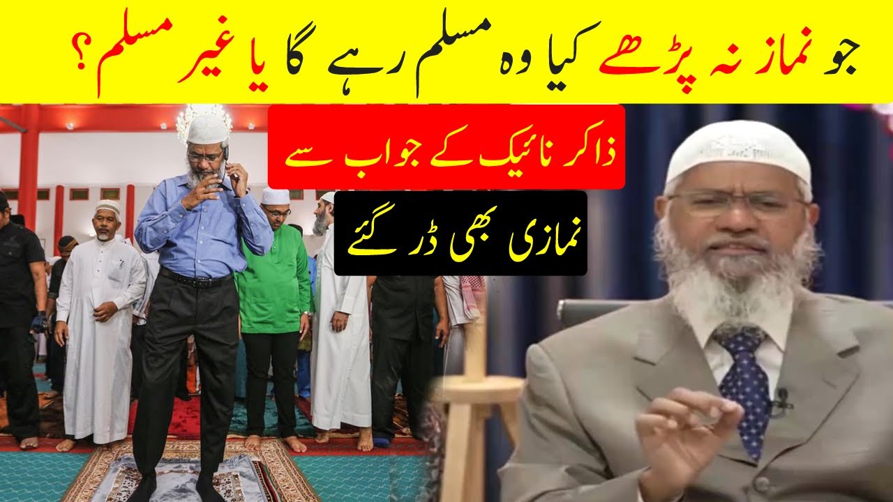 Jo Log Namaz Na Parhy Kia Wo muslim Hain ya Ghair Muslim | Doctor Zakir Naik Kay jawab Say namazi be