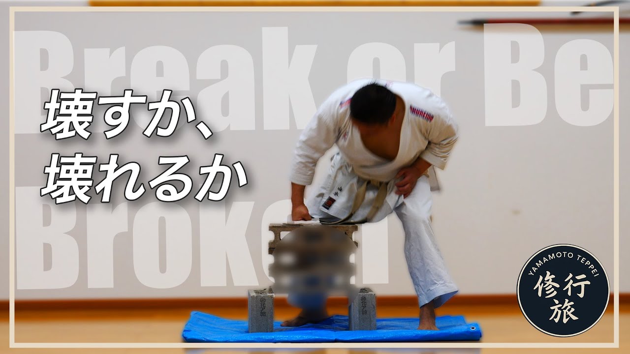 【衝撃】JISブロック三枚割りに挑戦、待つのは成功か失敗か。これぞ”山本哲平”だ！！【グリズリー先生】