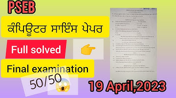 12th class Computer science paper Full solved #finalexam 19April,2023#fullsolution / Leaked paper /