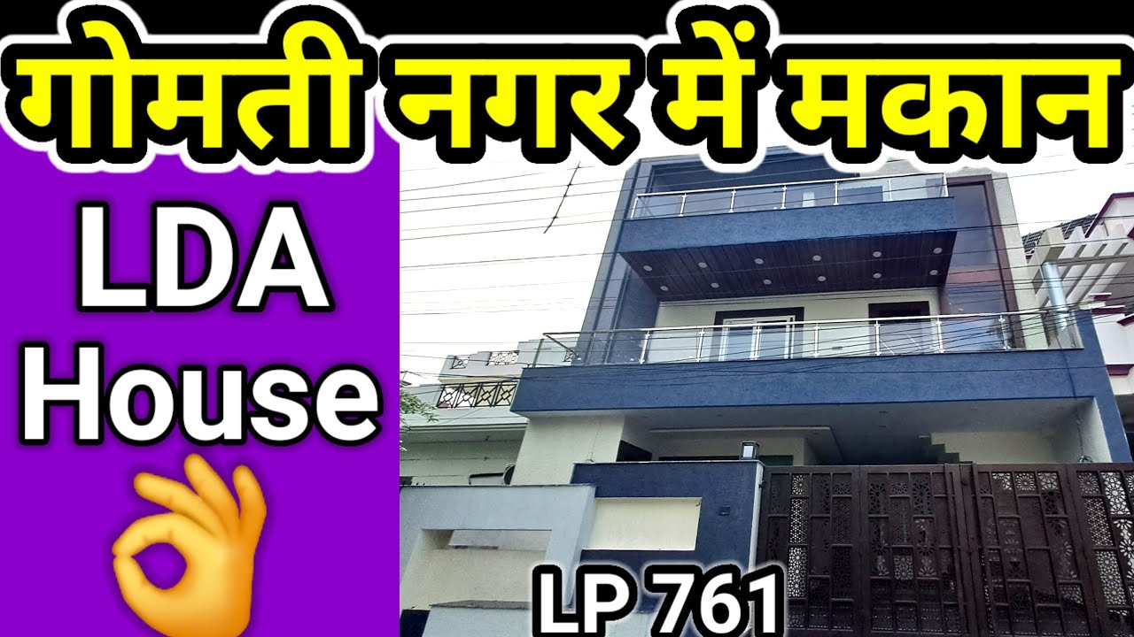 House in Gomti Nagar Lucknow|LDA House in Gomti Nagar|East face House|LDA Aprooved Colony Lucknow 