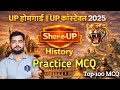 History 100 MCQ Questions | Complete Indian History | All Exams