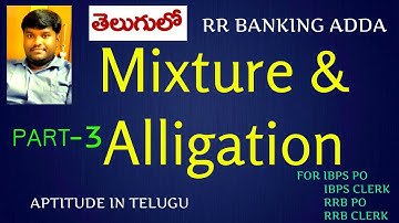 Mixture And Alligation Part-3 || Simple Tricks || RR BANKING ADDA