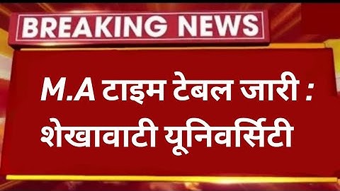 MA Exam Time Table 2025 | PG Final Year Time Table | Shekhawati University MA Time Table Jari PDUSU
