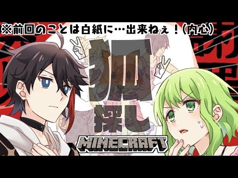 【マイクラ】前回のことをなかったことにしたいコラボ【森中花咲/三枝明那】