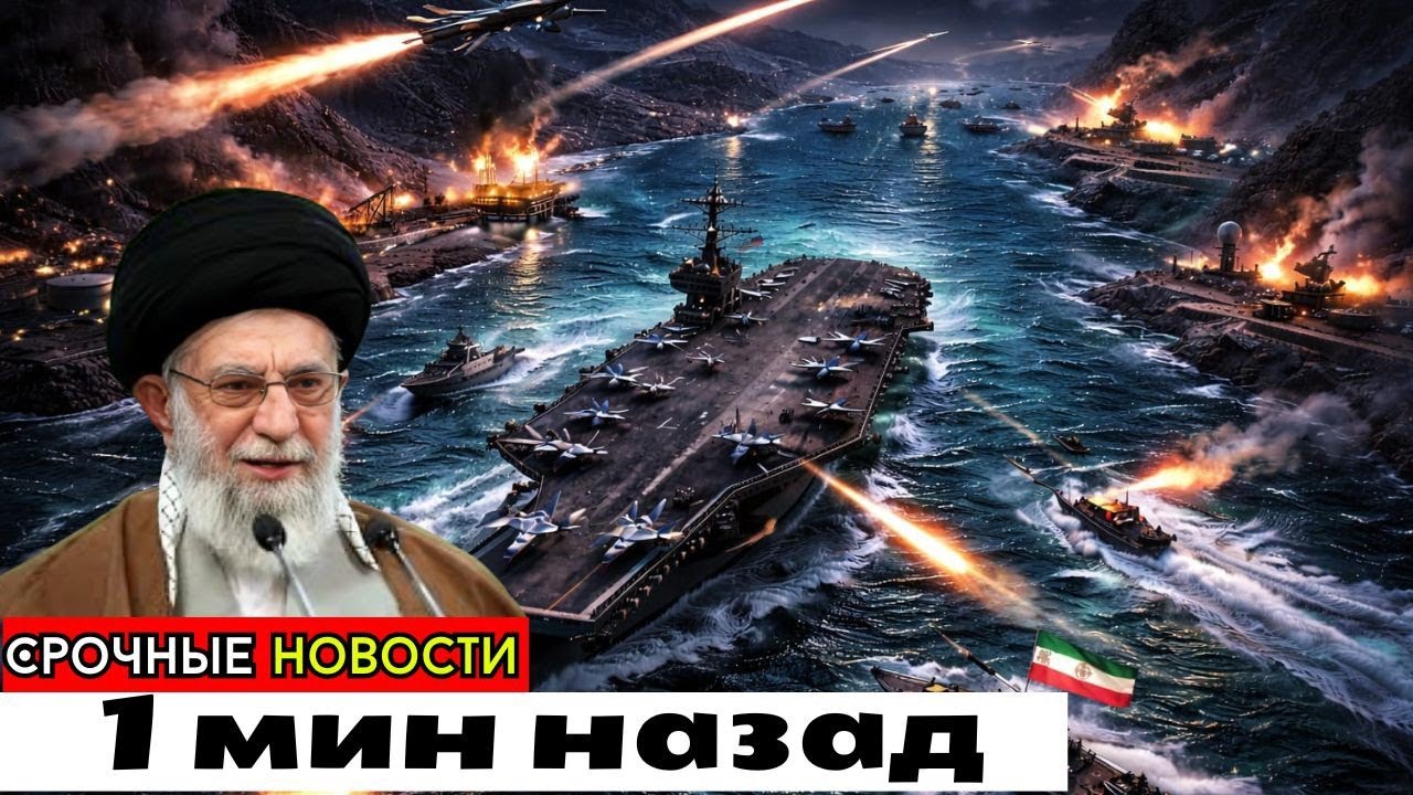 Iran vs US: Противостояние в Ормузском проливе — Кто контролирует энергию мира?