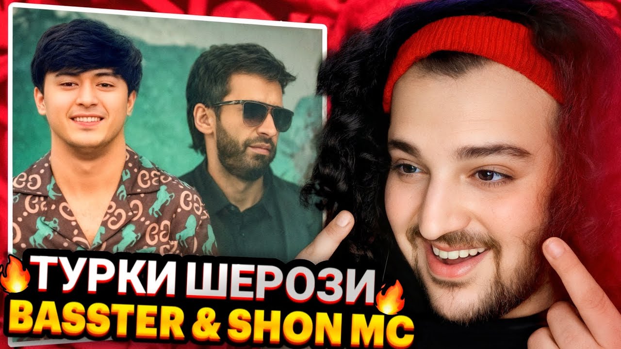 BASSTER & SHON MC - ТУРКИ ШЕРОЗИ(Reaction)🇹🇯TURKI SHEROZI 2025 Реаксия🔥
