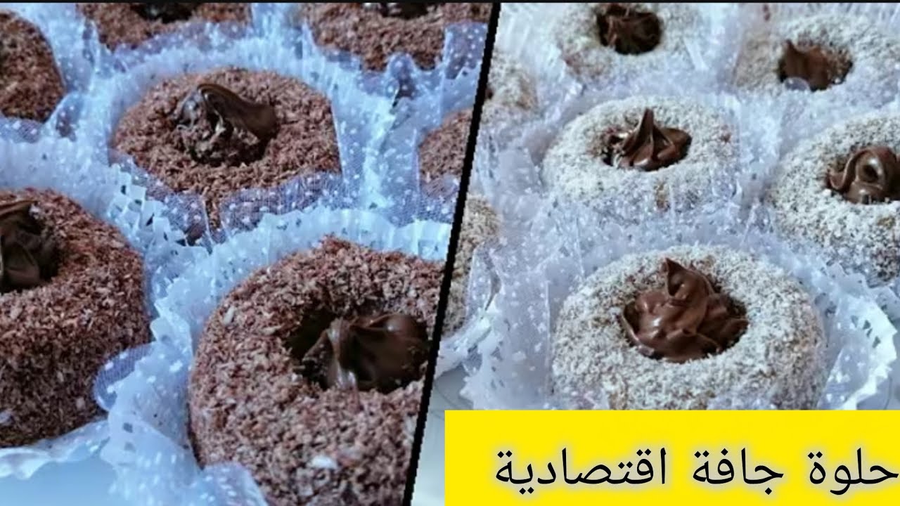 #حلوة_اقتصادية جافة🇩🇿حلوة ليشوشو اللذيذة خاصة بالاطفال تخضر في دقائق بمكونات بسيطة