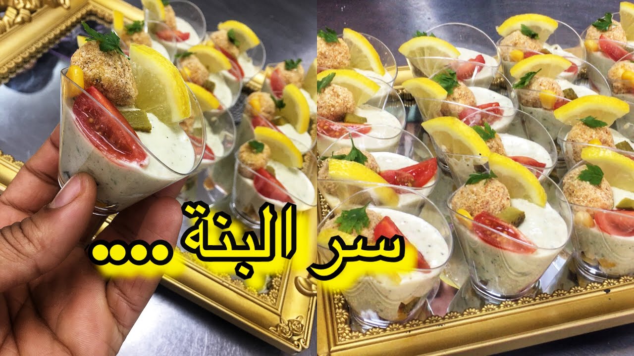 فرين مالح ياسلام كيمشي مع جميع الاطباق  كمقبلة 📺👈 + كروكيط بالاعشاب ….