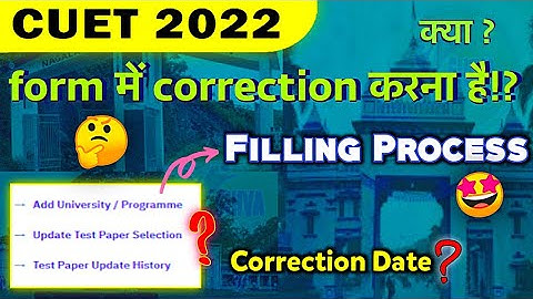 how to correction in CUET 2022 CORRECTION WINDOW Cuet 2022 form correction