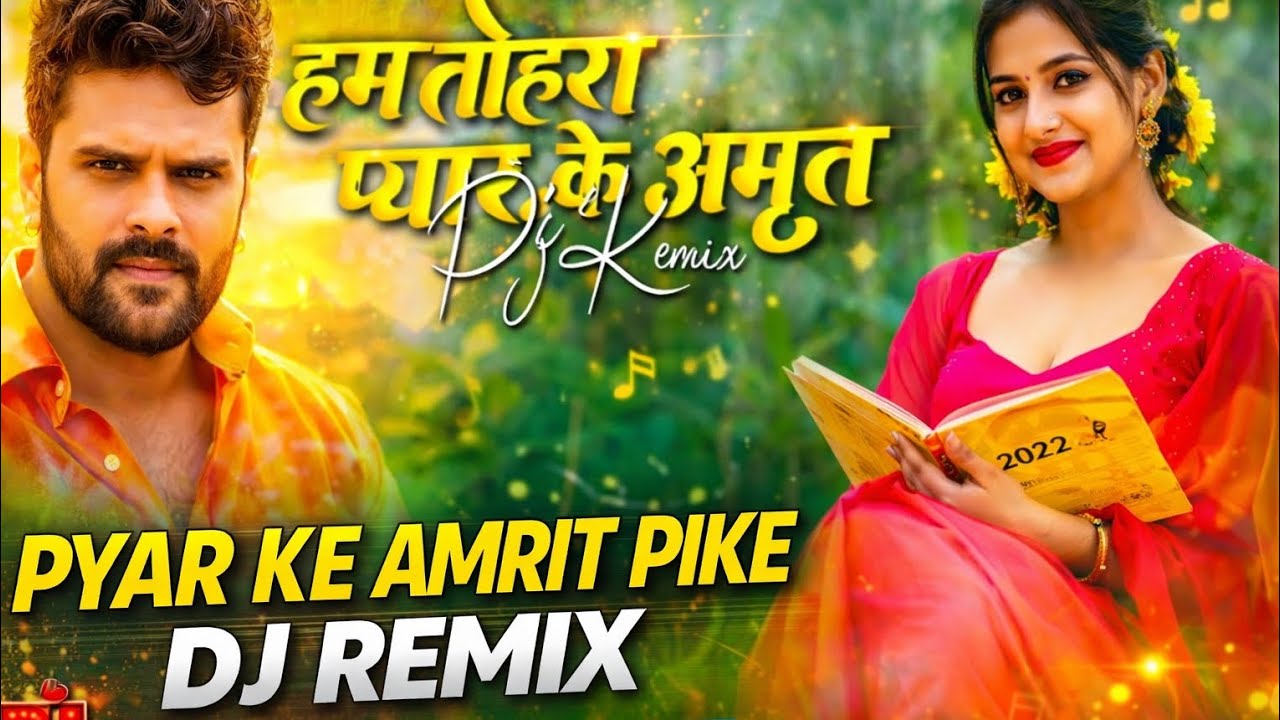 pyar Ke Amrit Pike Dj Remix Hard Bass MixKhesari lal yadav trending 