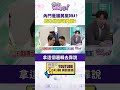 國民黨初選內戰