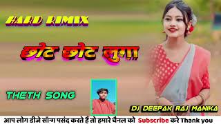 Theth Nagpuri Song Chhot chhot luga   singerbalram kachhap chintadevi  new nagpuri song Dj Deepak 