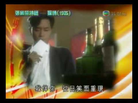 Our Century Gold Song--Leslie Cheung