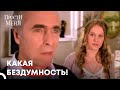 Осман унижает Фериде | Прости меня Турецкий Сериал